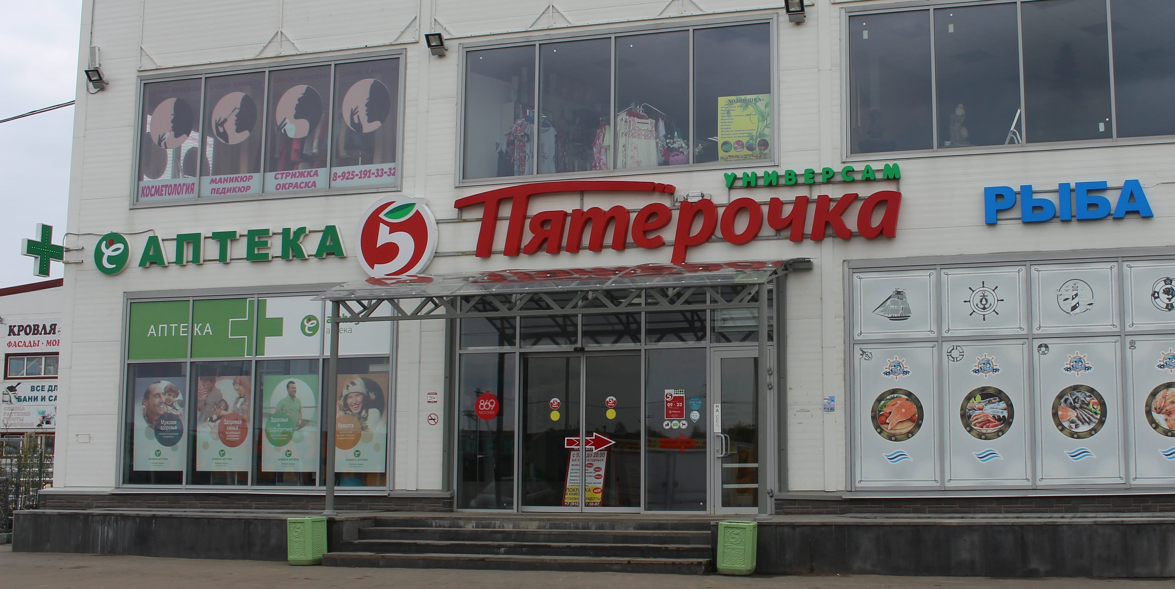 Адрес Магазина Гипермаркет Маяк На Суворовском